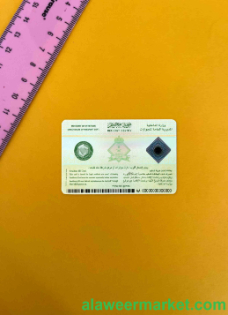 Saudi Arabia ID photolook BACK